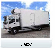 蘭州至安徽滁州、合肥、蕪湖、淮南、馬鞍山物流貨運(yùn)專線_商務(wù)服務(wù)_世界工廠網(wǎng)中國(guó)產(chǎn)品信息庫(kù)