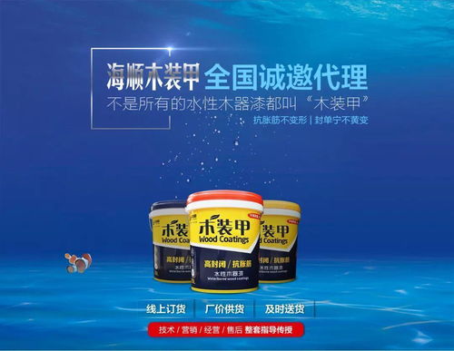 攜手海順木裝甲，開(kāi)啟黑龍江省級(jí)代理新篇章——家具定制廠專(zhuān)業(yè)施工輔導(dǎo)與代理代辦服務(wù)