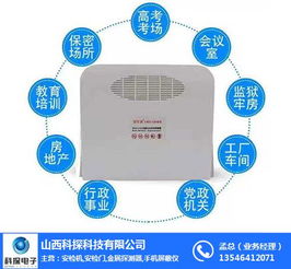 手機(jī)屏蔽儀生產(chǎn)廠家與山西科探的技術(shù)開發(fā)之路